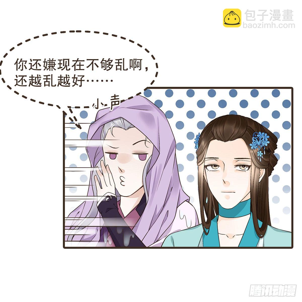 缓兵之计(1/2)-第46话