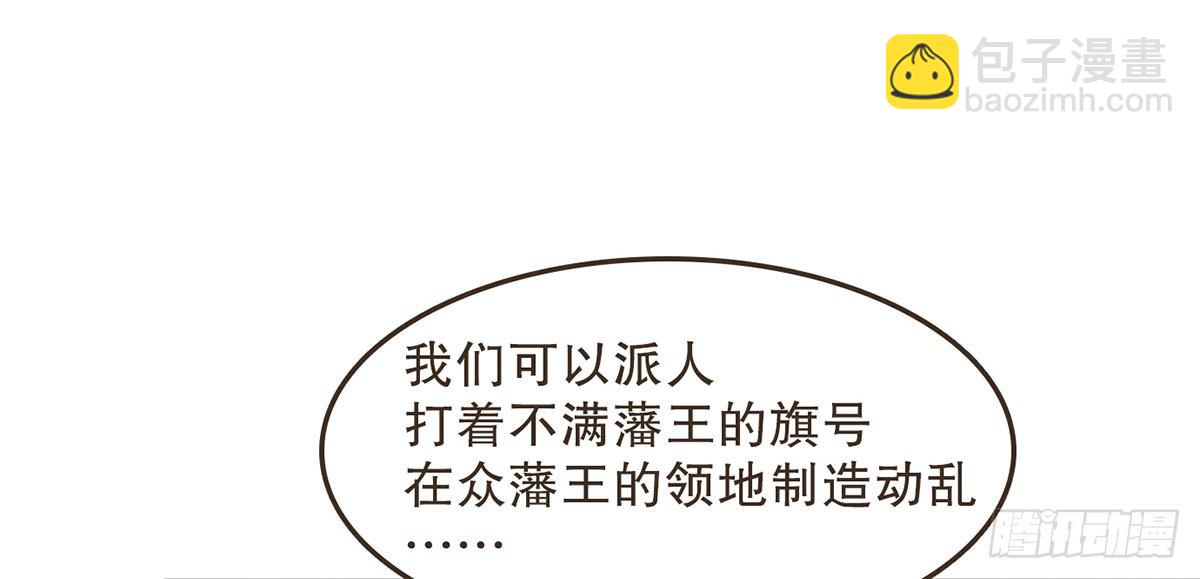 缓兵之计(1/2)-第46话