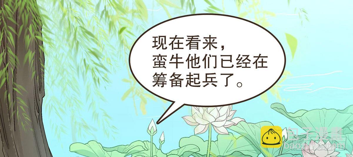 缓兵之计(1/2)-第46话