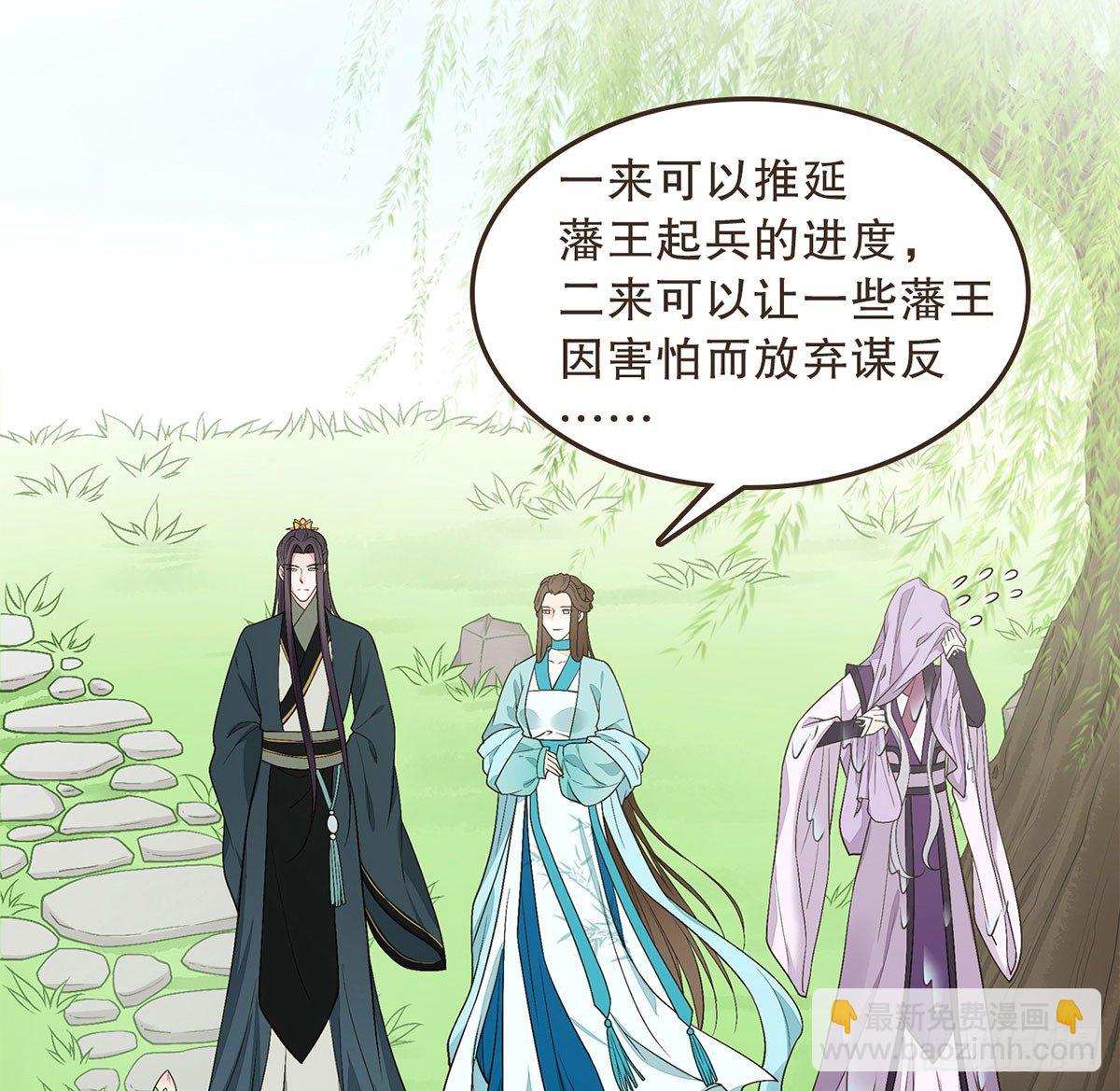 缓兵之计(1/2)-第46话