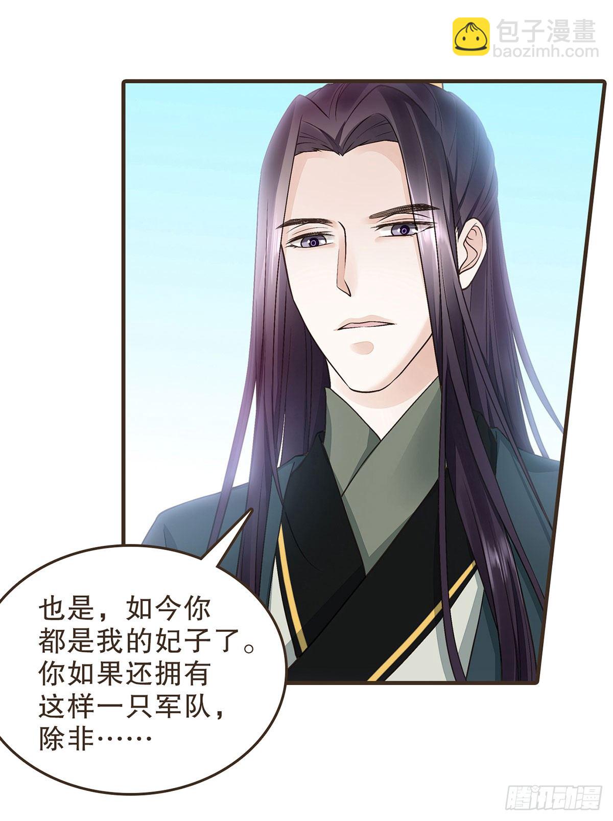 缓兵之计(1/2)-第46话