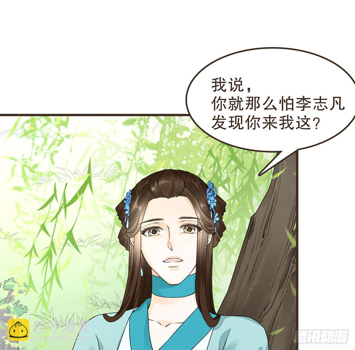 缓兵之计(1/2)-第46话