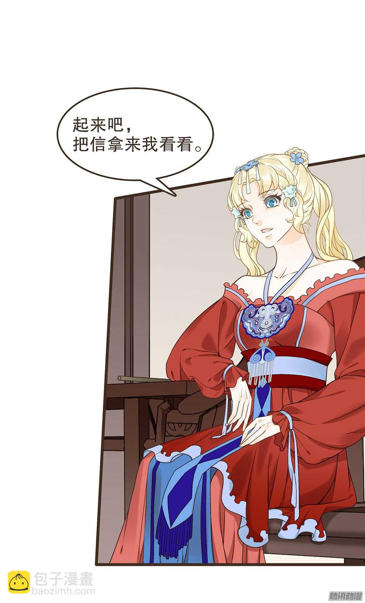 萝莉王妃(1/2)-第48话