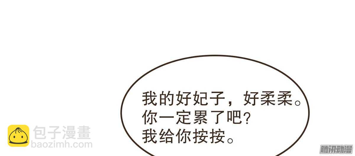 萝莉王妃(1/2)-第48话