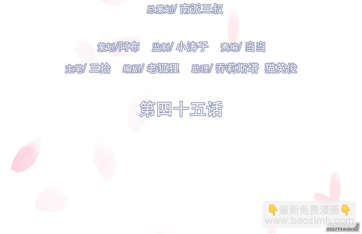 萝莉王妃(1/2)-第48话