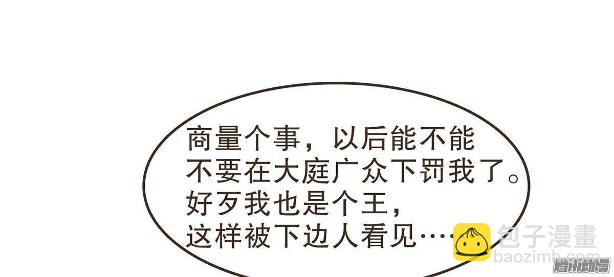 萝莉王妃(1/2)-第48话