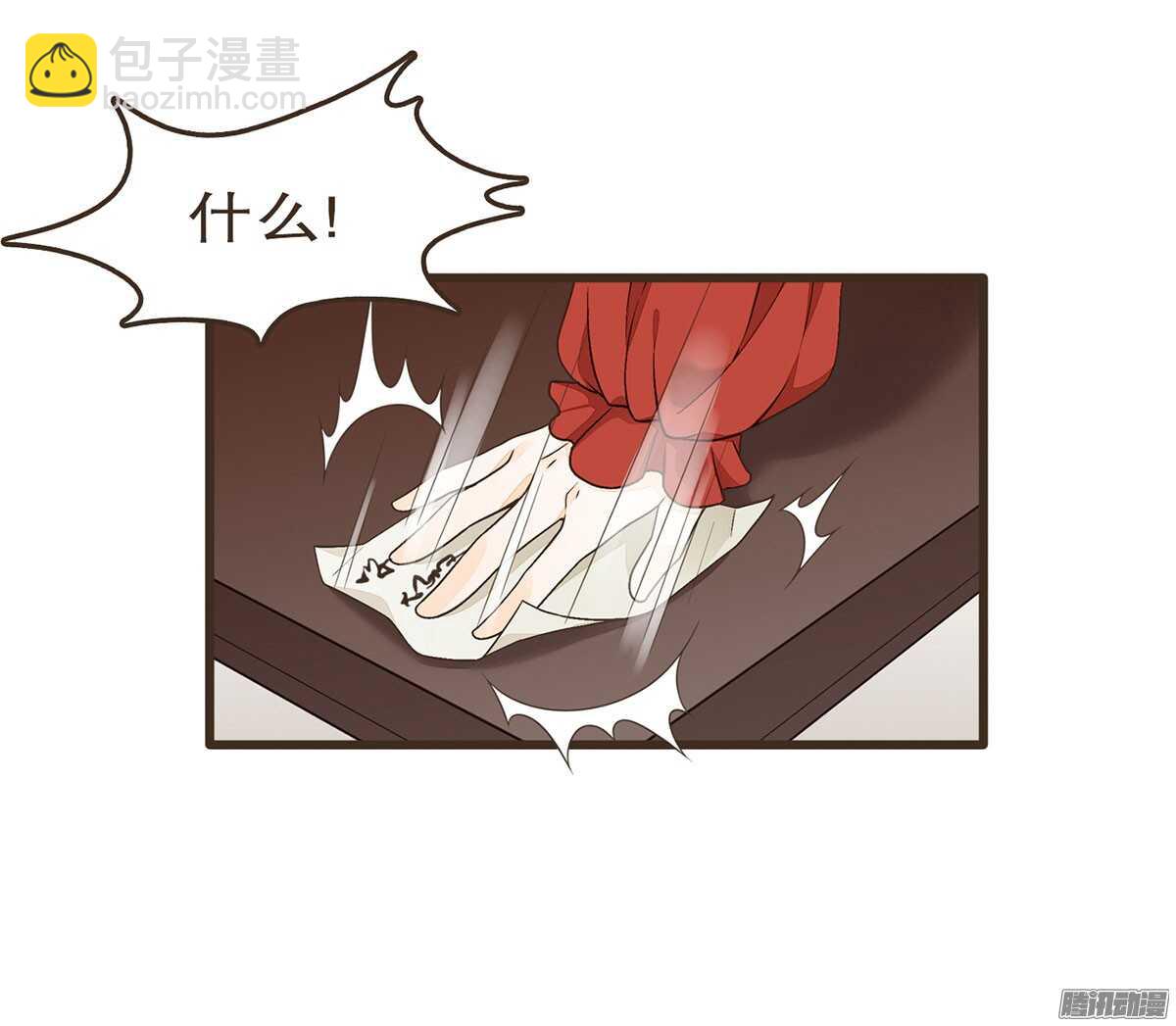 萝莉王妃(1/2)-第48话