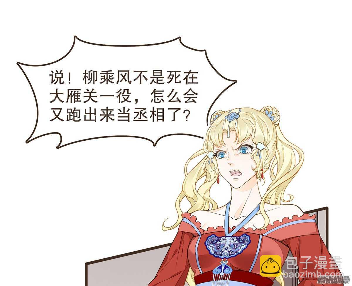 萝莉王妃(1/2)-第48话