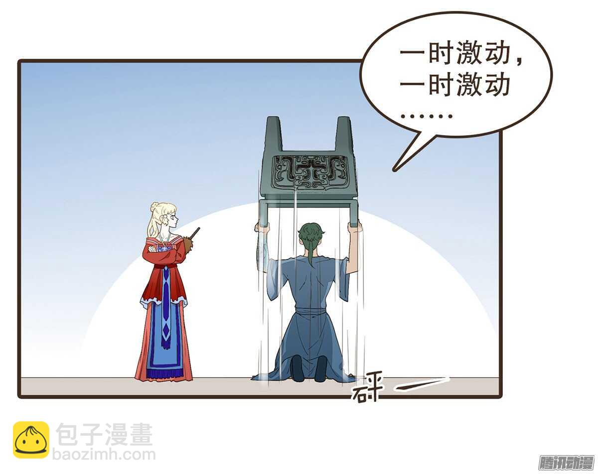 萝莉王妃(1/2)-第48话