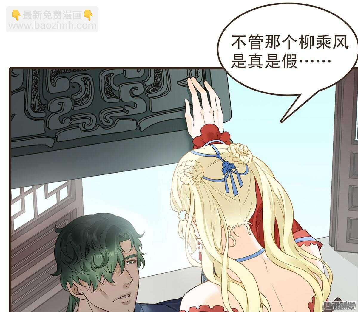 萝莉王妃(1/2)-第48话