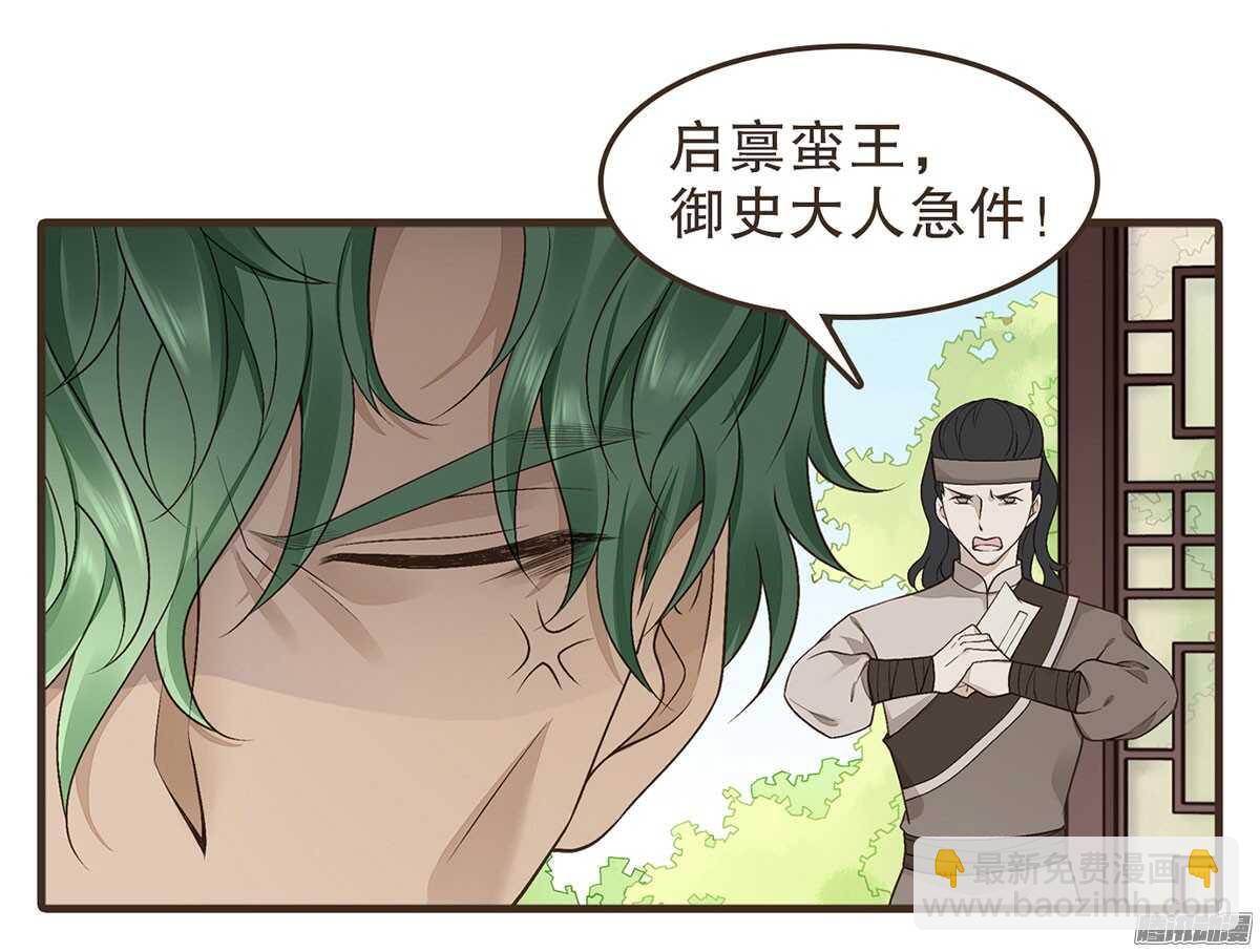 萝莉王妃(1/2)-第48话