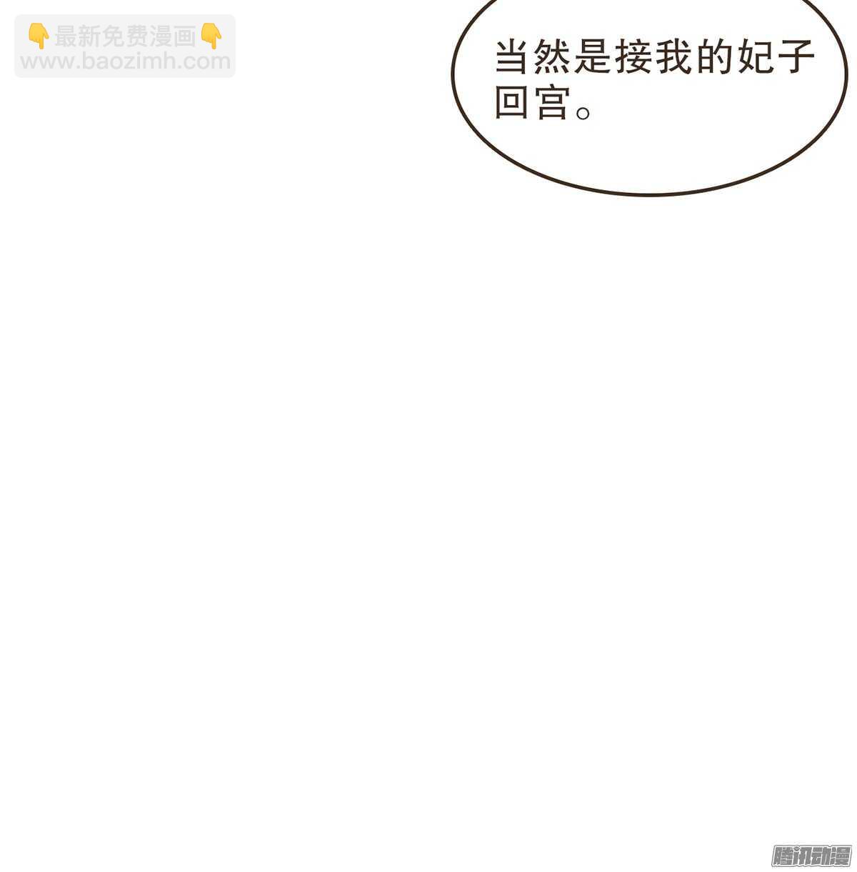 萝莉王妃(1/2)-第48话