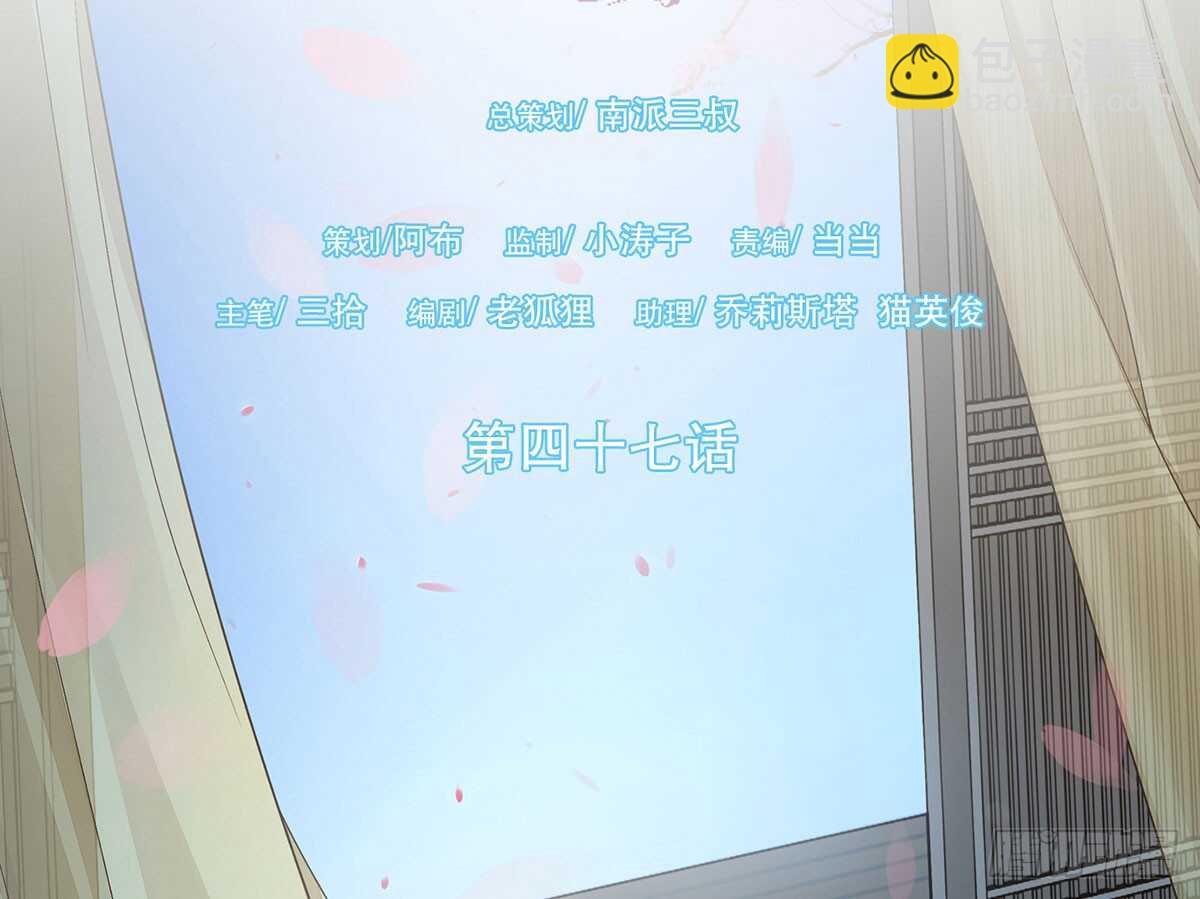 祁城急报-第50话