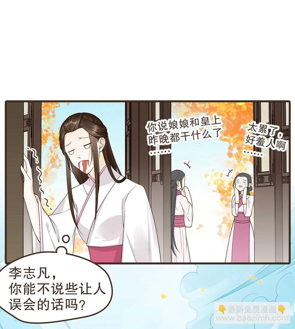 祁城急报-第50话