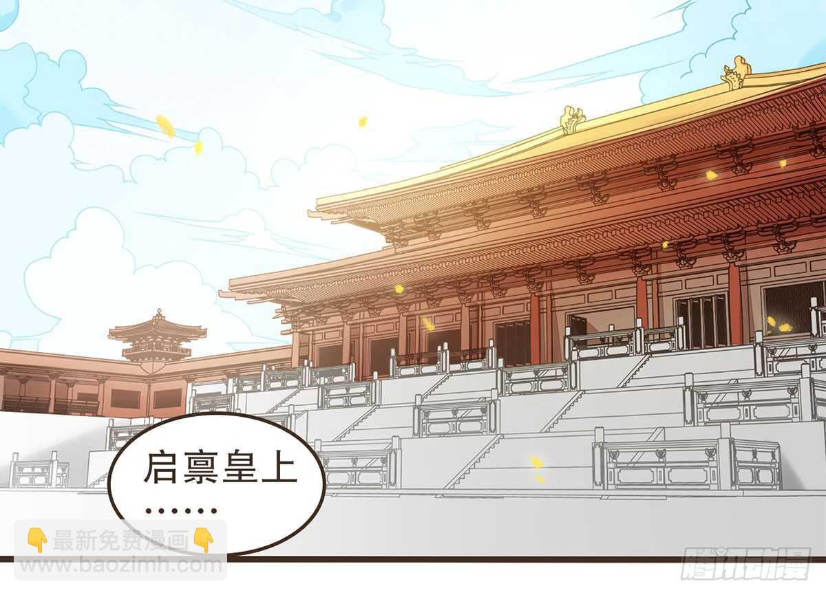 祁城急报-第50话