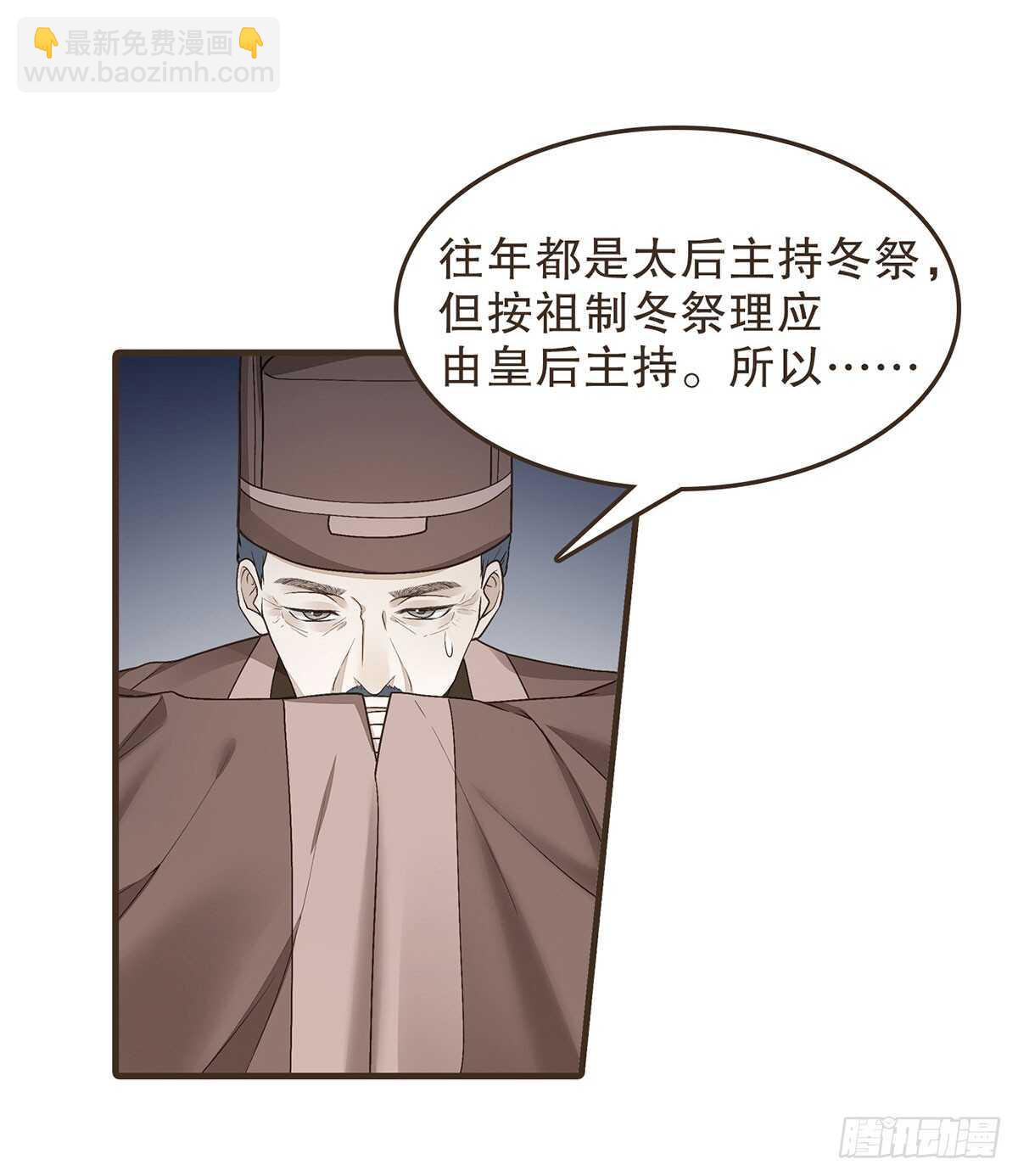 祁城急报-第50话