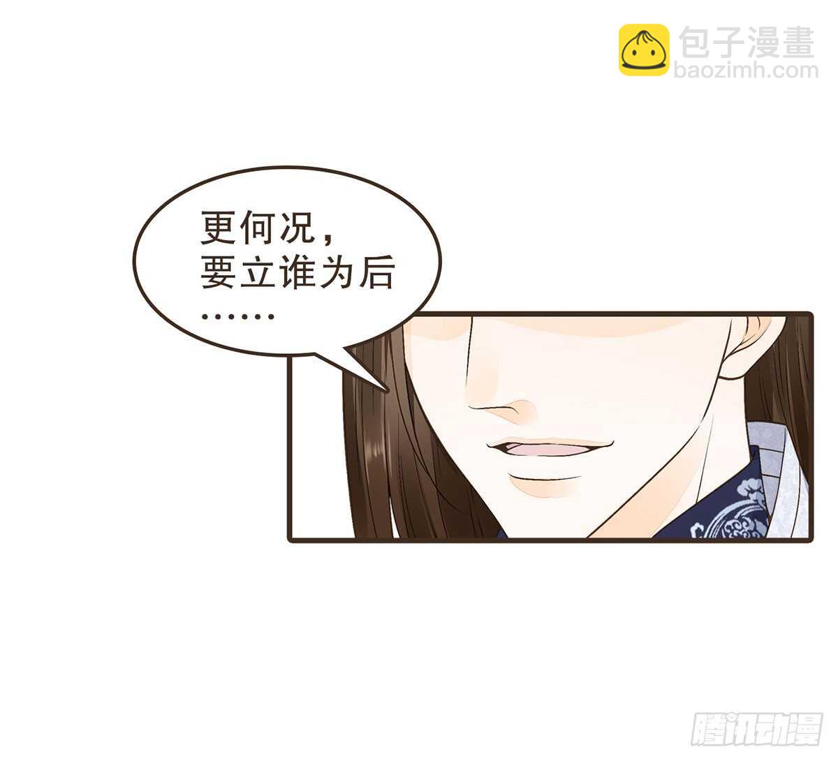 祁城急报-第50话