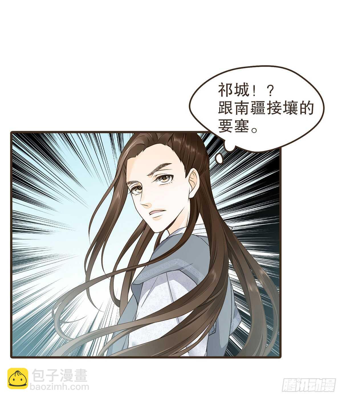 祁城急报-第50话