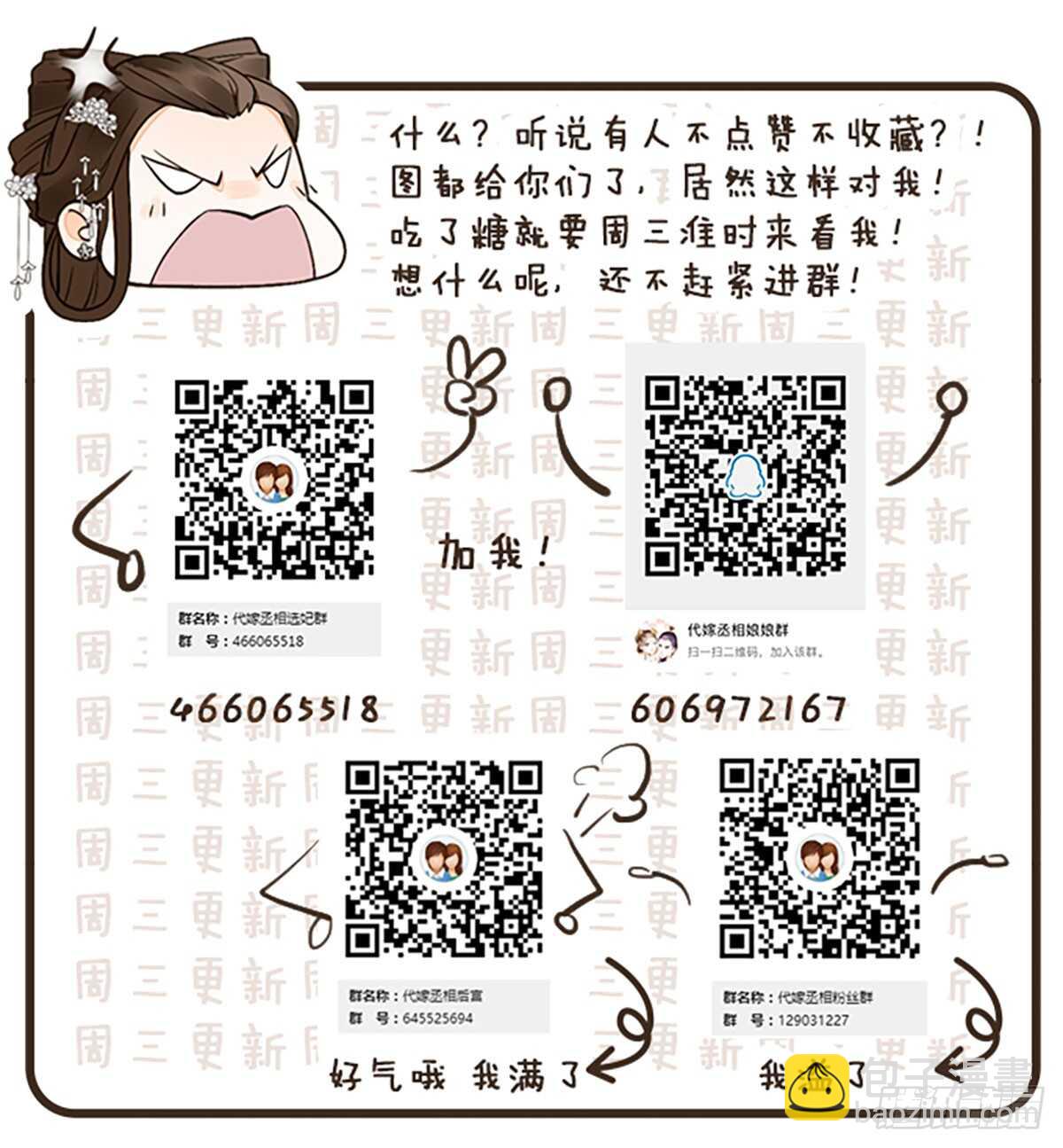 祁城急报-第50话