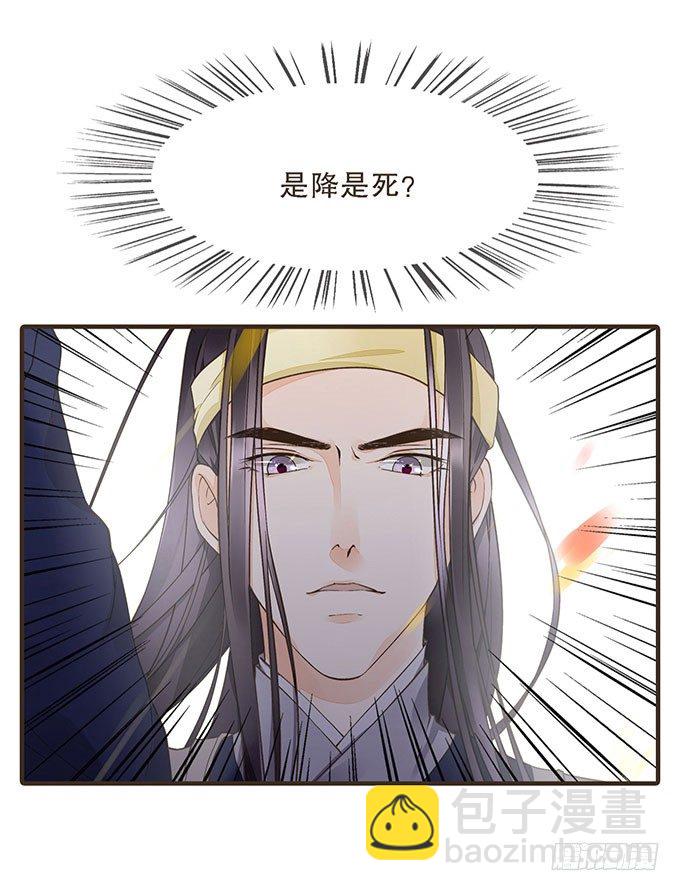 前朝往事（下）-第6话