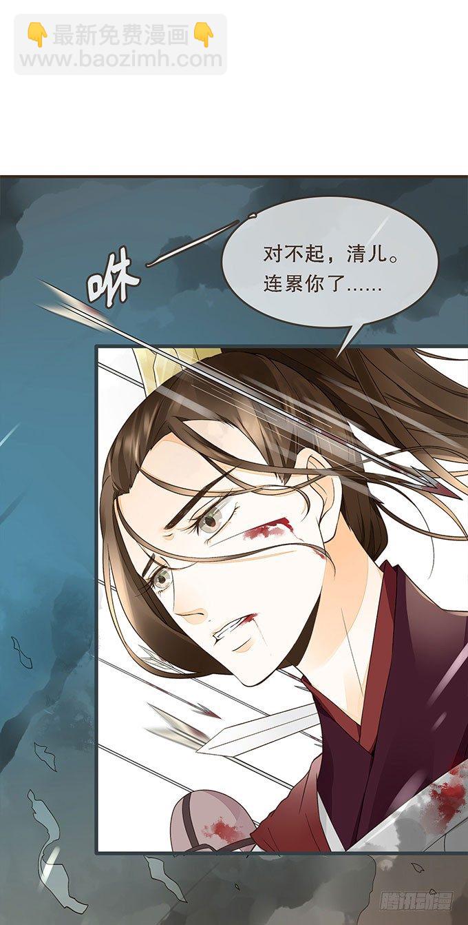 前朝往事（下）-第6话