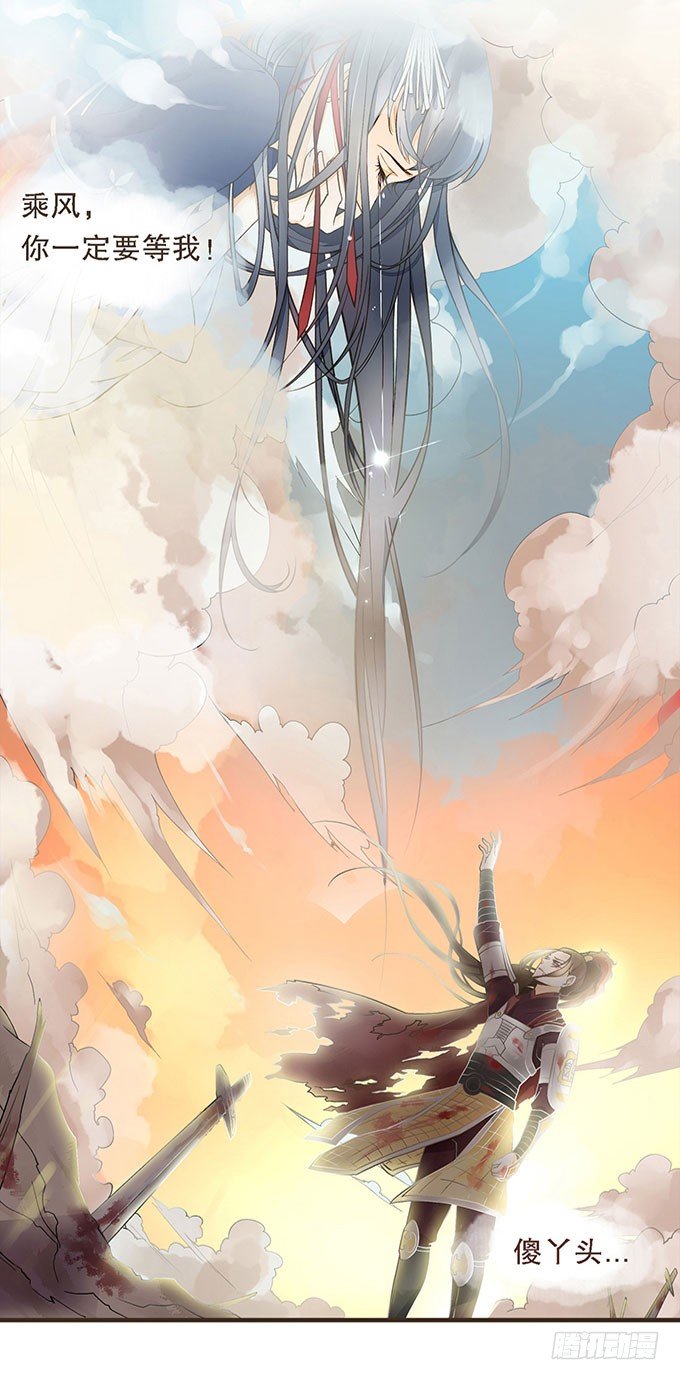 前朝往事（下）-第6话