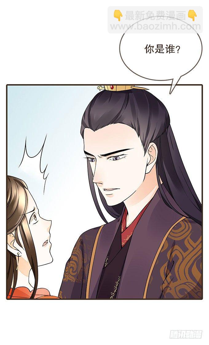 前朝往事（下）-第6话