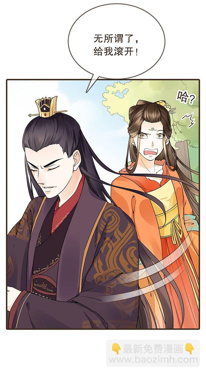 前朝往事（下）-第6话