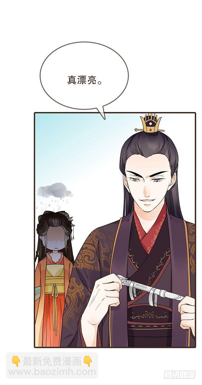 前朝往事（下）-第6话