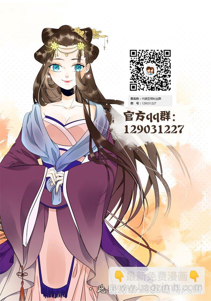 前朝往事（下）-第6话