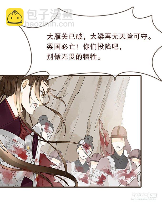 前朝往事（下）-第6话