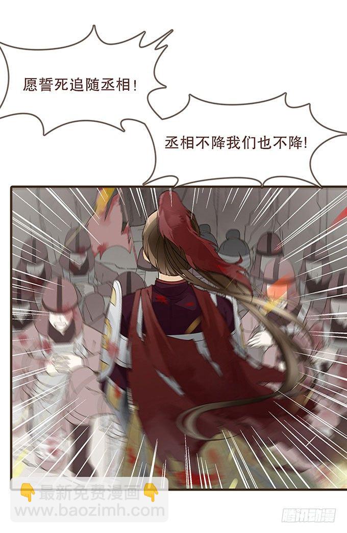 前朝往事（下）-第6话