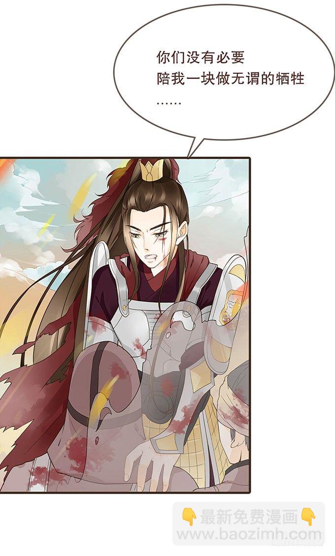 前朝往事（下）-第6话