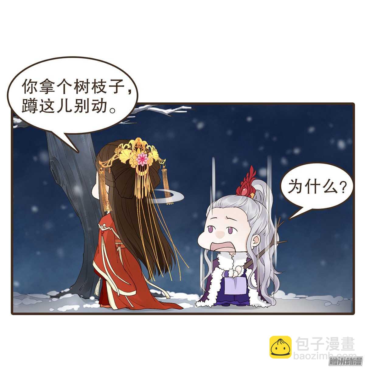 新年快乐-第52话