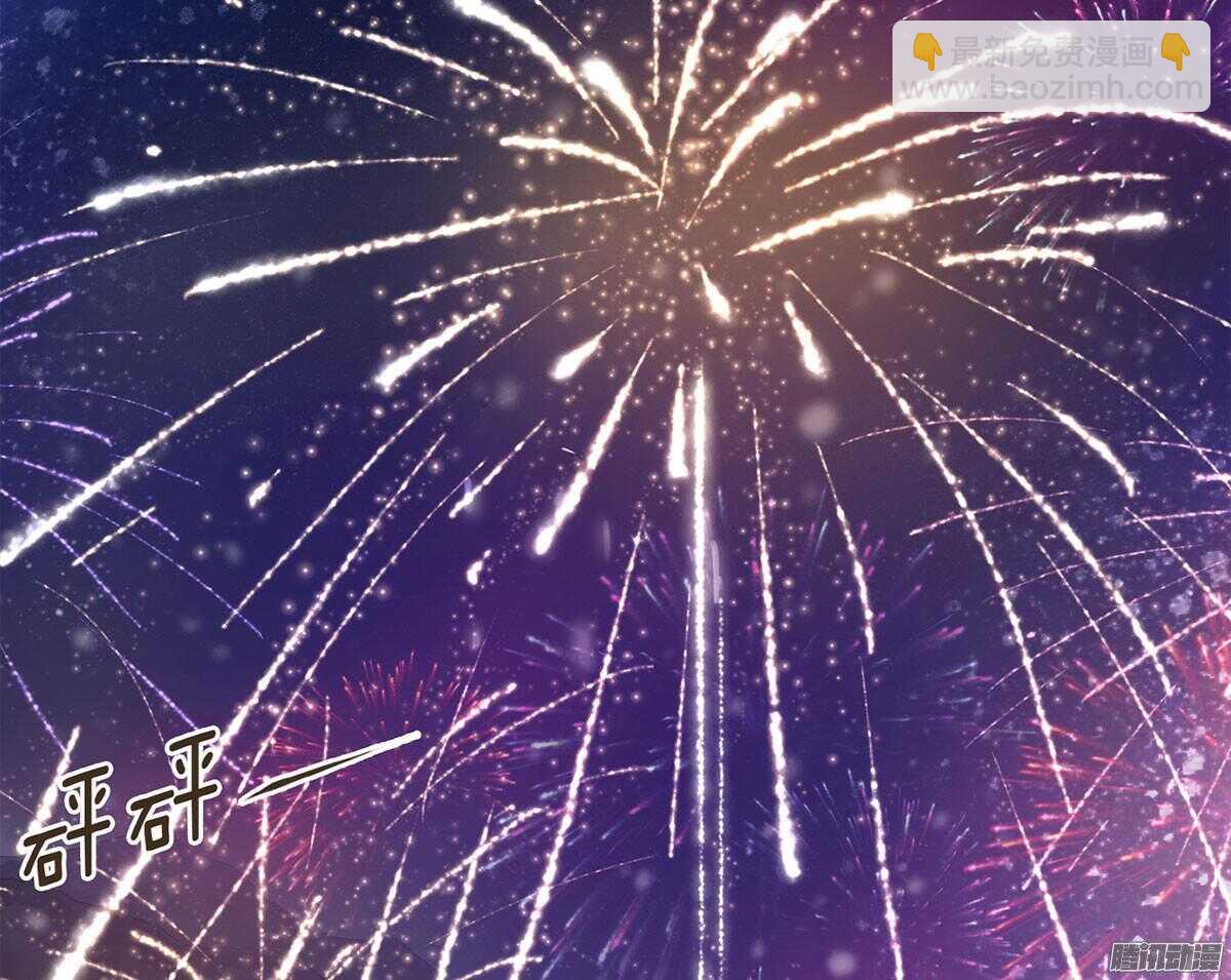 新年快乐-第52话