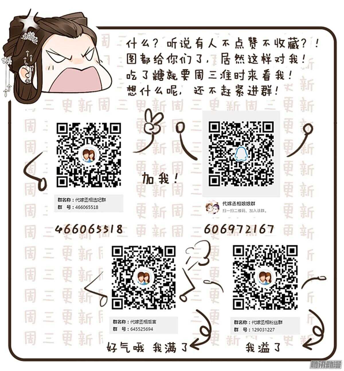 新年快乐-第52话