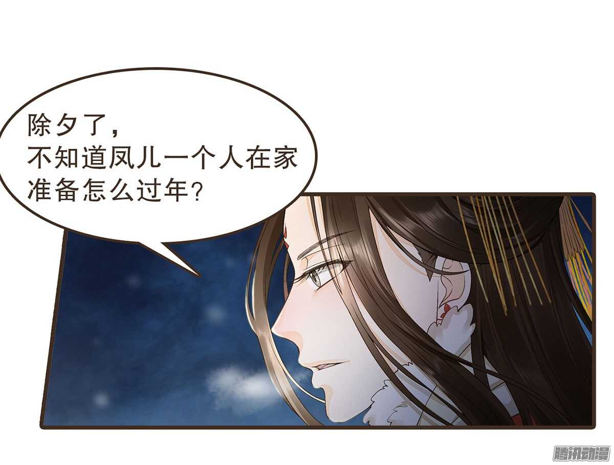 新年快乐-第52话