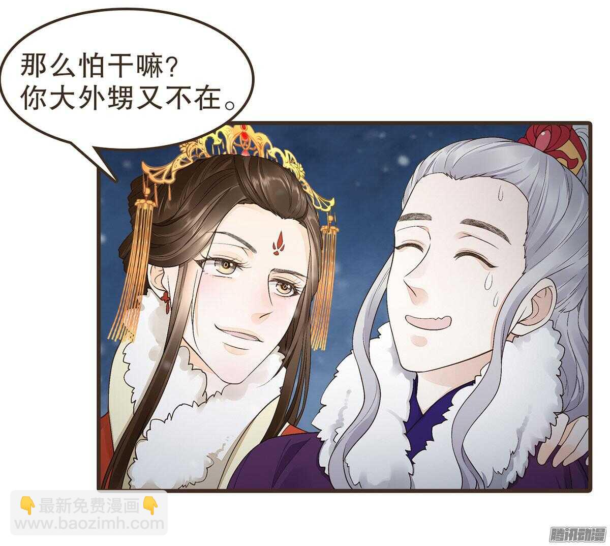 新年快乐-第52话