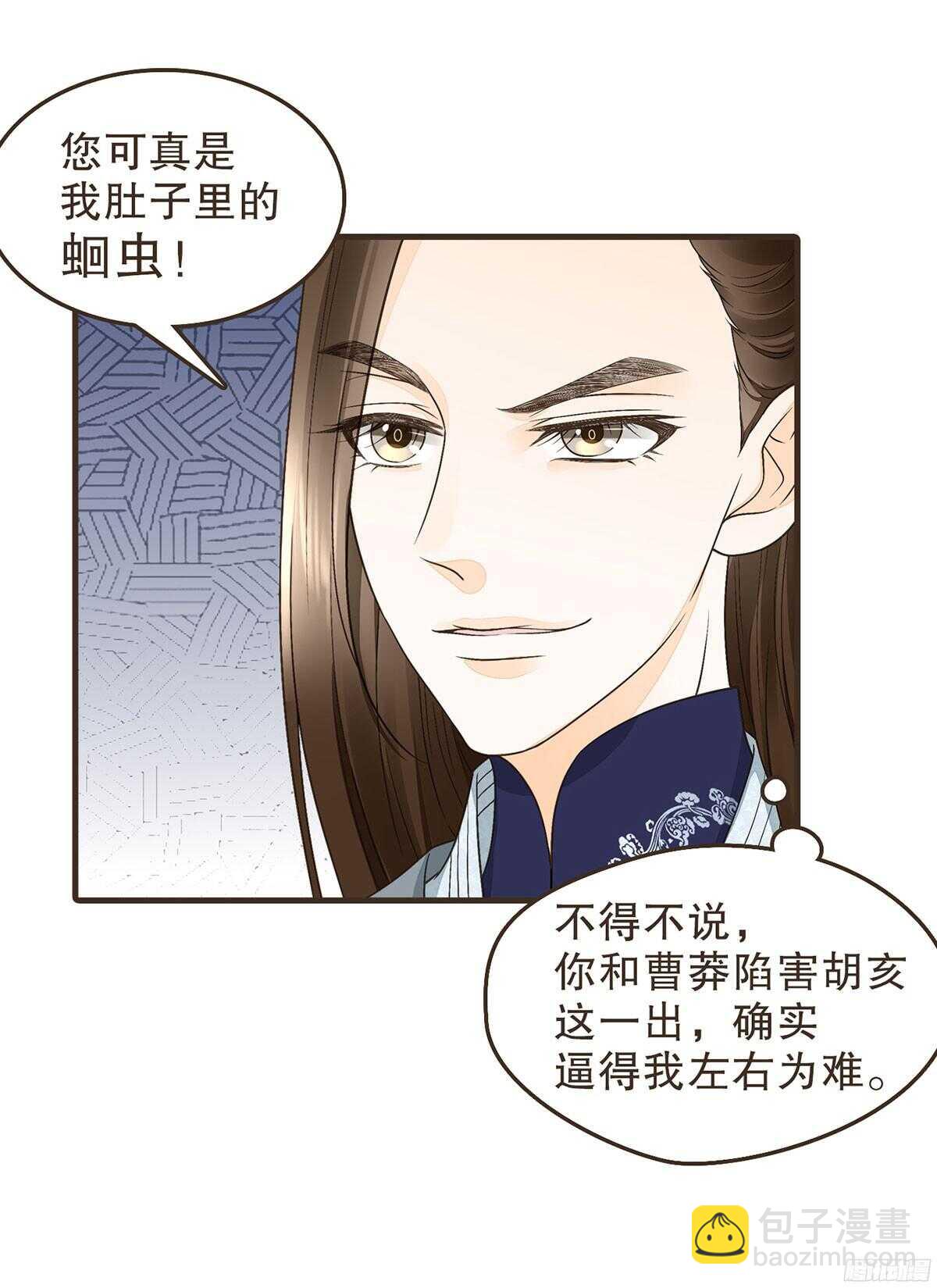 朝堂死谏-第54话