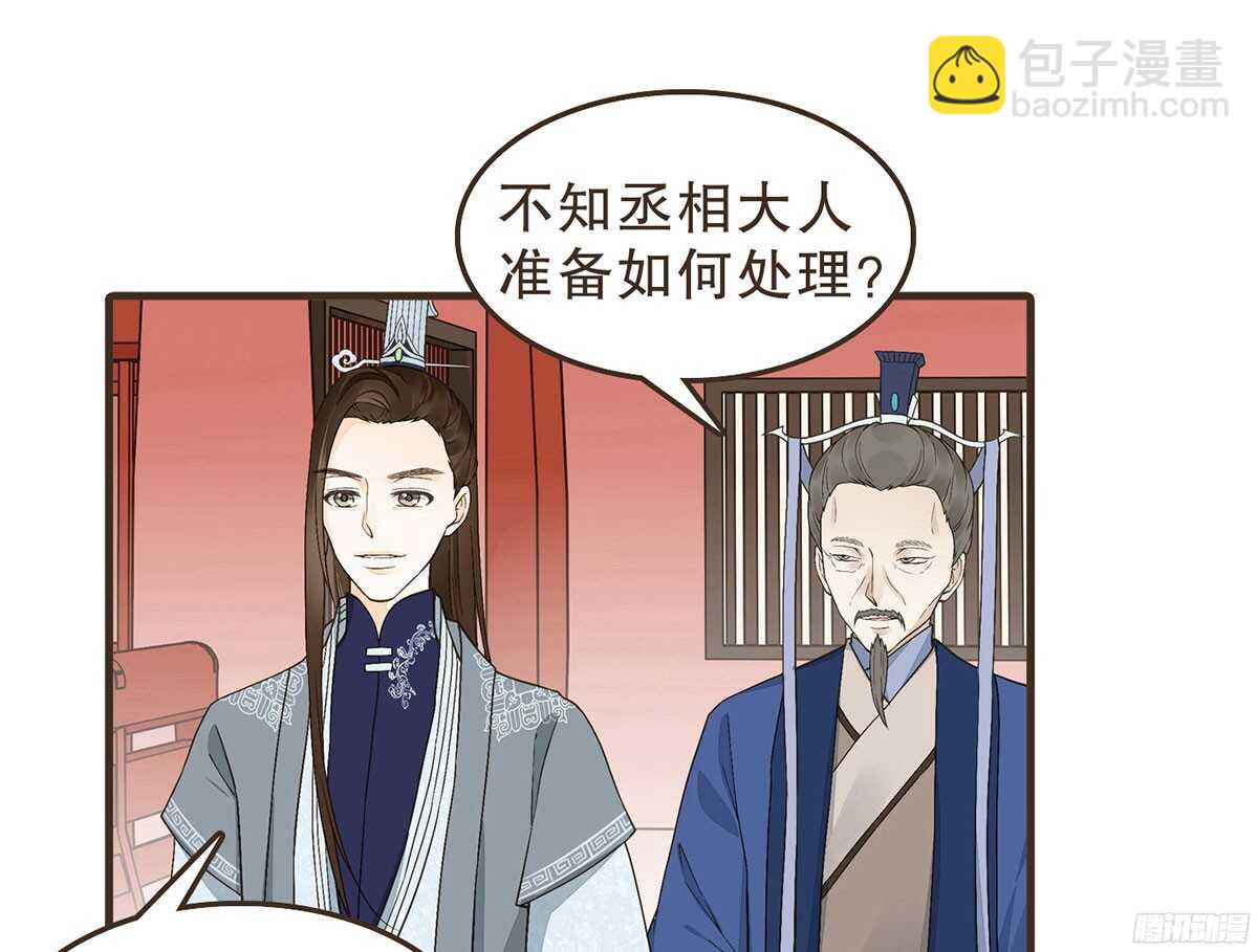 朝堂死谏-第54话