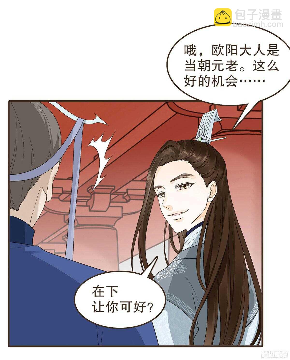 朝堂死谏-第54话