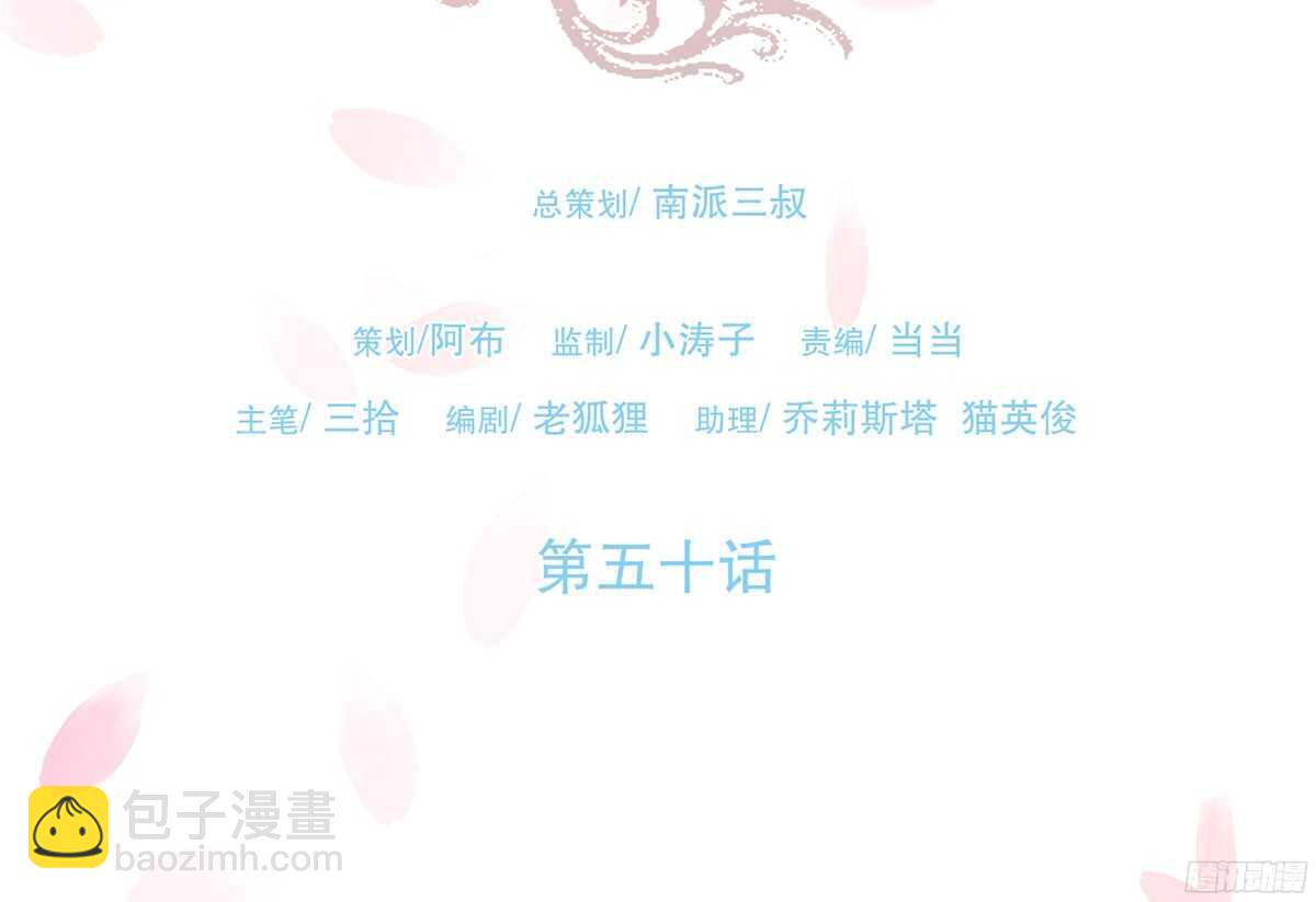 朝堂死谏-第54话