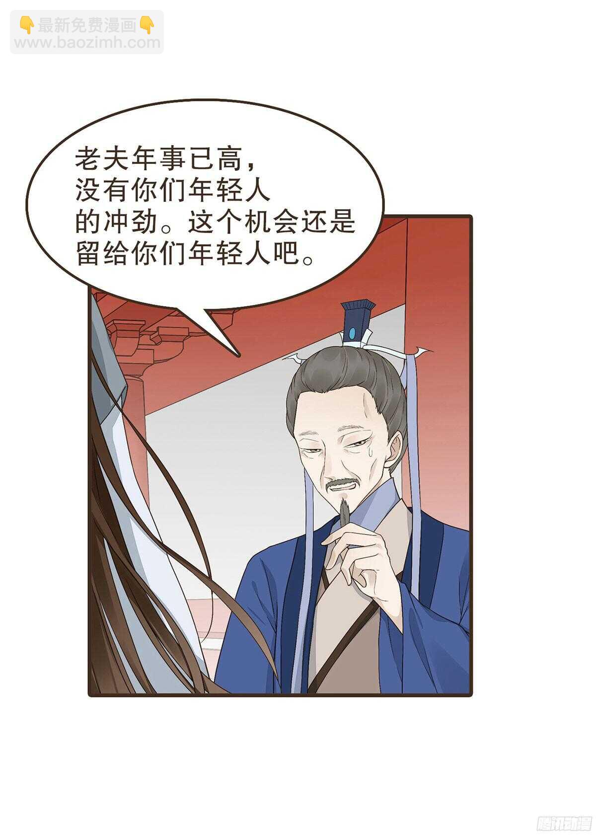 朝堂死谏-第54话