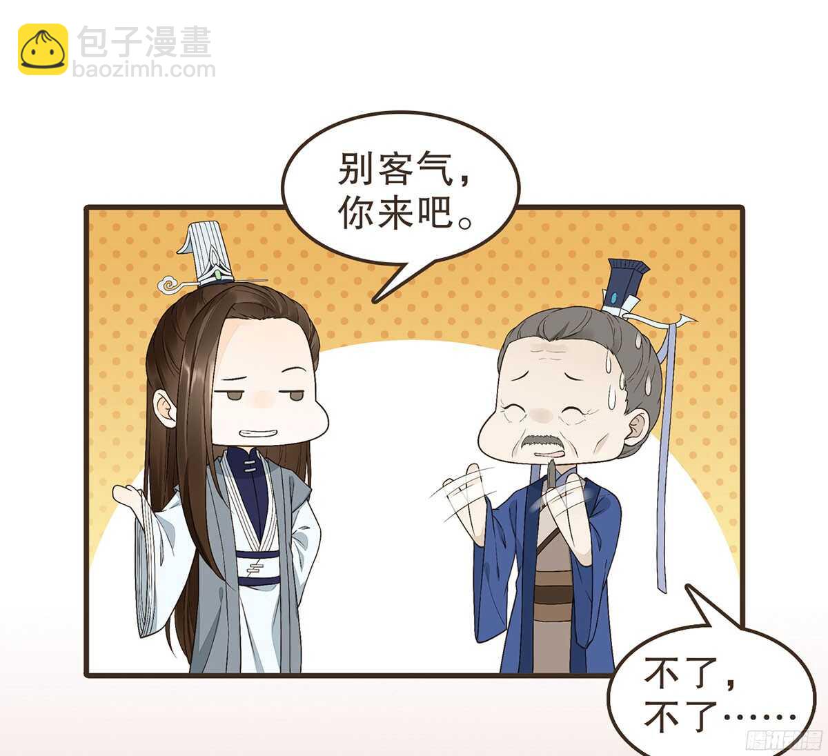 朝堂死谏-第54话