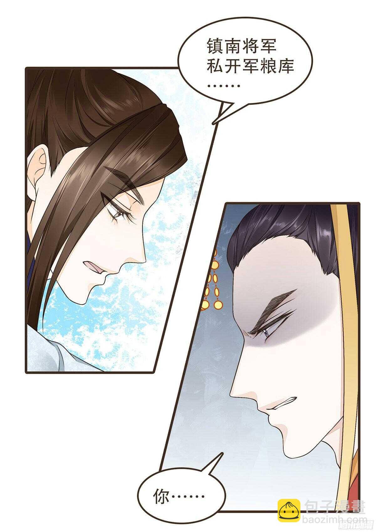 朝堂死谏-第54话