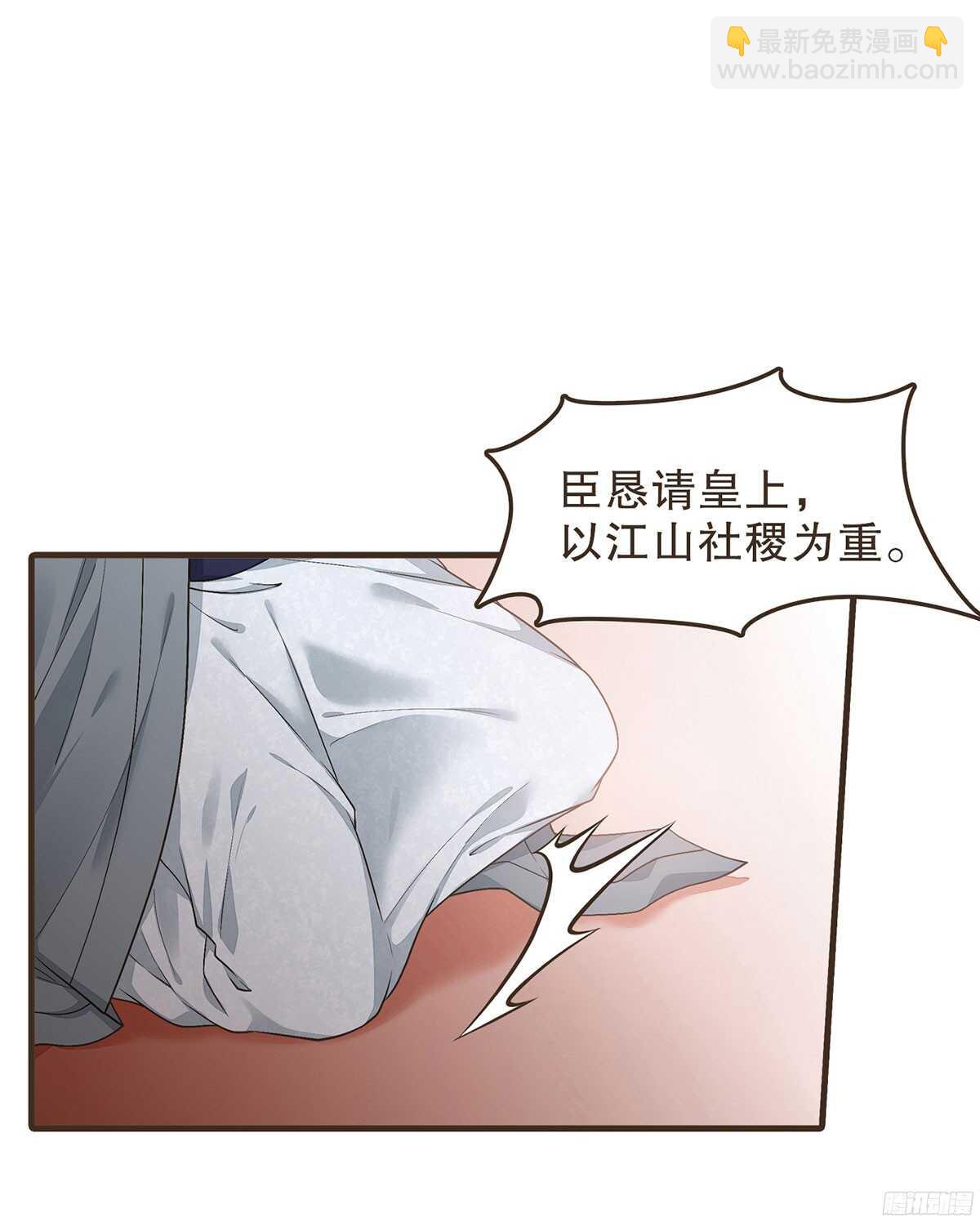 朝堂死谏-第54话