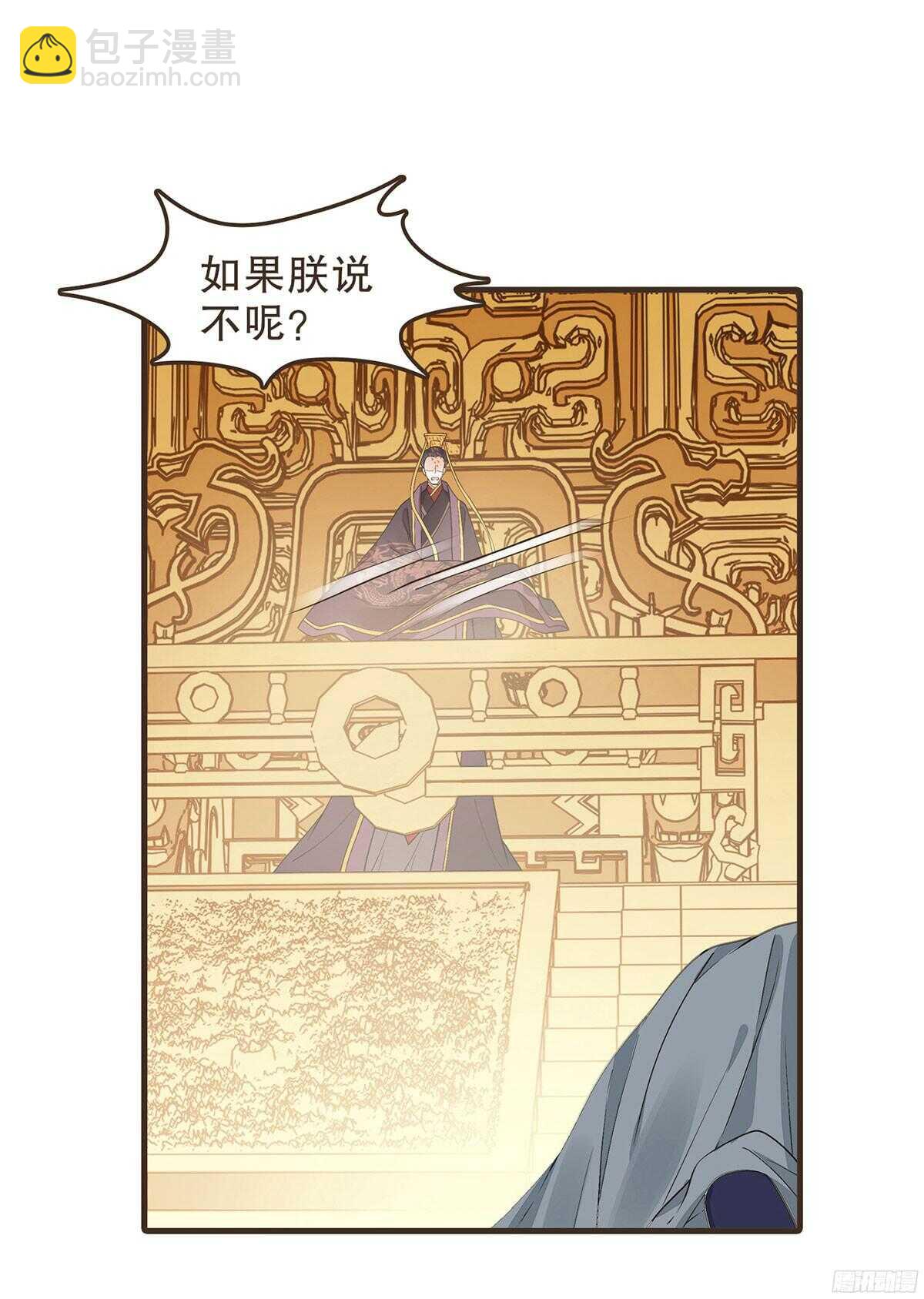 朝堂死谏-第54话