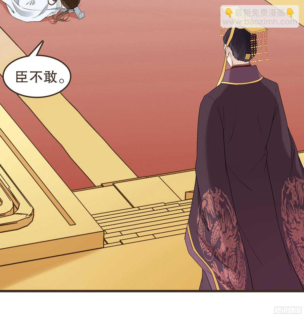 朝堂死谏-第54话