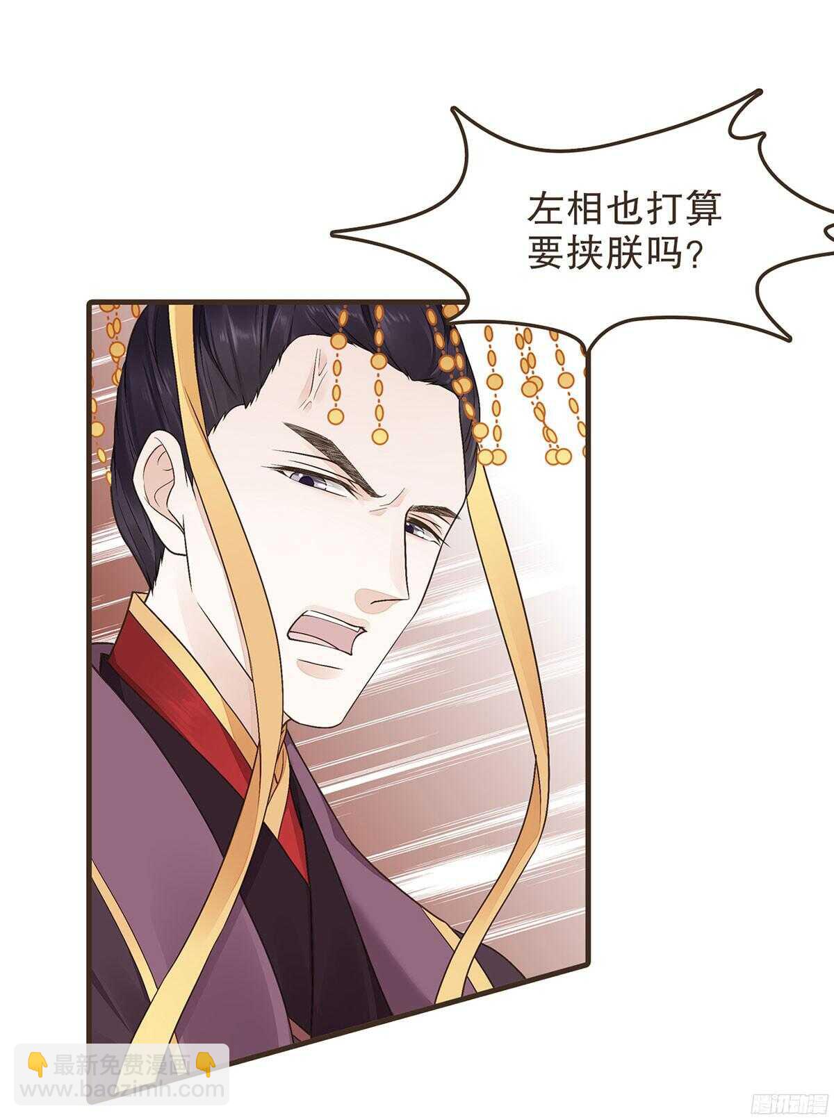 朝堂死谏-第54话