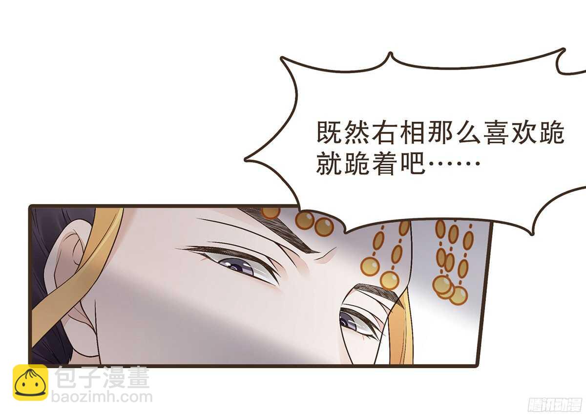 朝堂死谏-第54话